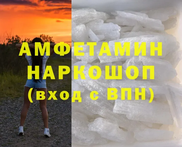 Amphetamine Розовый  кракен ТОР  Новосибирск 