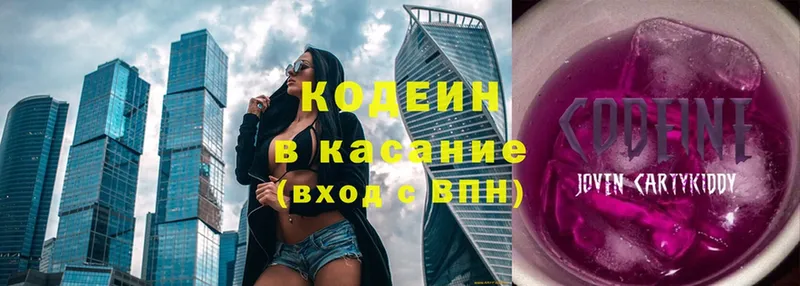 shop наркотические препараты  mega зеркало  Новосибирск  Кодеин Purple Drank 